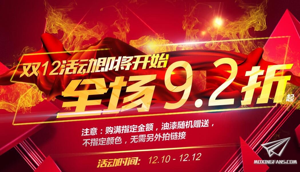 【福利】小号手品牌店双十二活动即将开始！