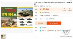 【福利】六部口三花59/69 2in1海外限量版预定！