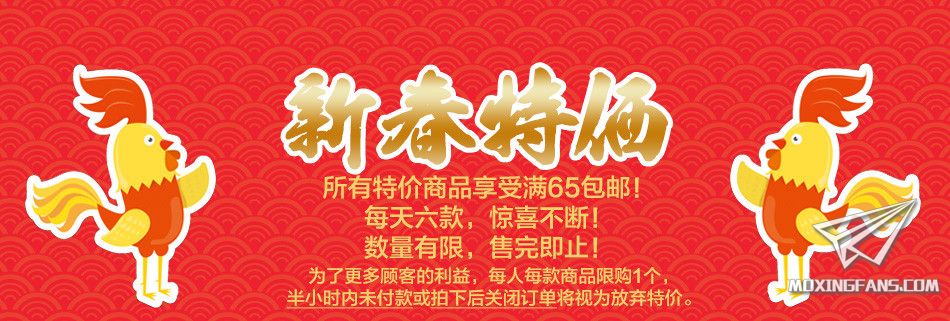 【福利】新时模型春节特惠开始！