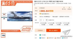 【福利】新时模型长谷川品牌到货，隼鹰单买好价！