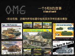 【福利】一个5和8的优惠活动开始！