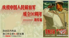 【福利】新时模型“中国人民解放军成立90周年--海军篇”活动开始！