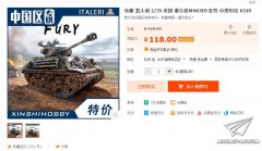 【福利】新时模型意大利再次到货，狂怒和M977好价！