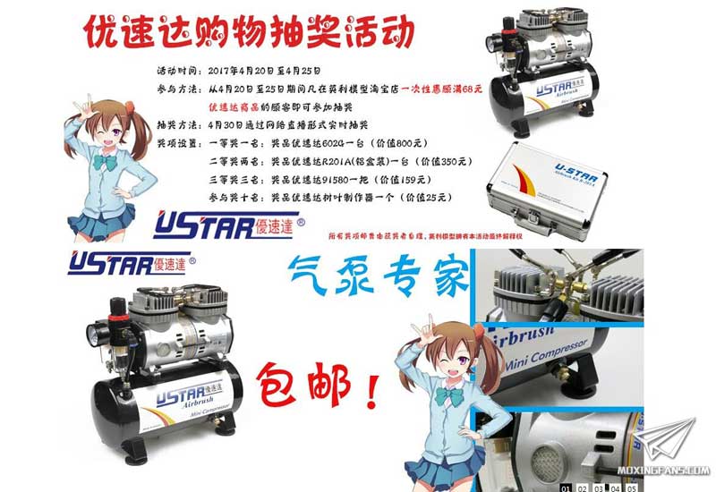 【福利】英利模型优速达抽奖活动开始！