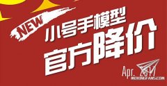 【福利】海光模型小号手特价单更新！