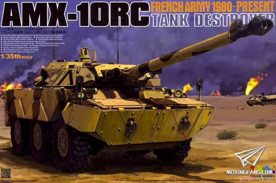 【TIGER MODEL 4609】1/35法国AMX-10RC轮式自行反坦克炮海湾战争1991开盒评测