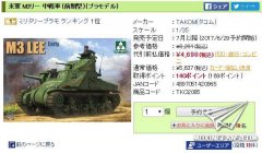 【三花】1/35 M3系列日本开始预订，7月到货！