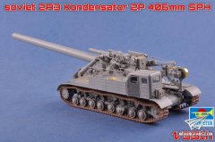 【小号手】1/35 苏联2A3 406毫米自行榴弹炮试模照片更新
