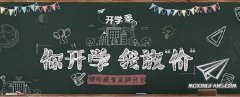 【福利】开学季，中士的遭遇。。。