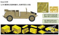 【威龙 6338】1/35 德国82式修理桶车/非洲军团士兵组预订单