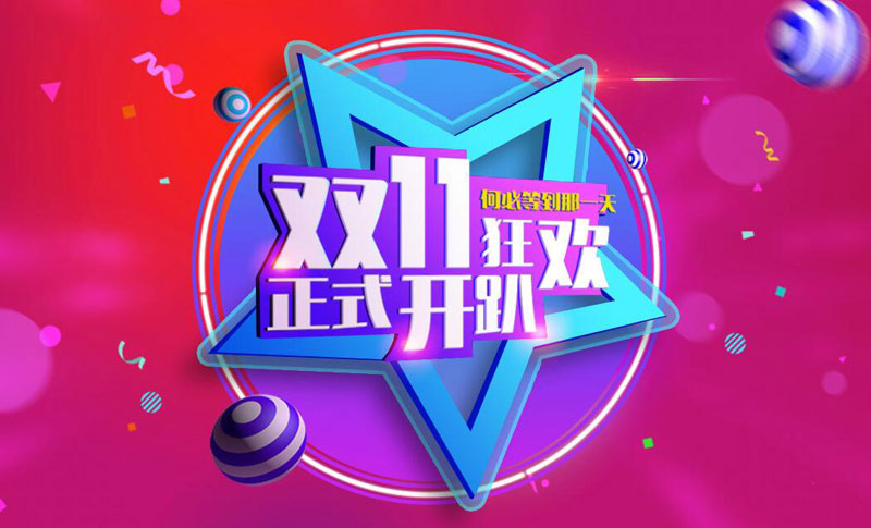 【福利】新时模型双十一活动提前开始！