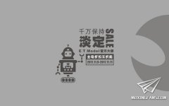 【福利】ET蚀刻片全场5折起优惠中！