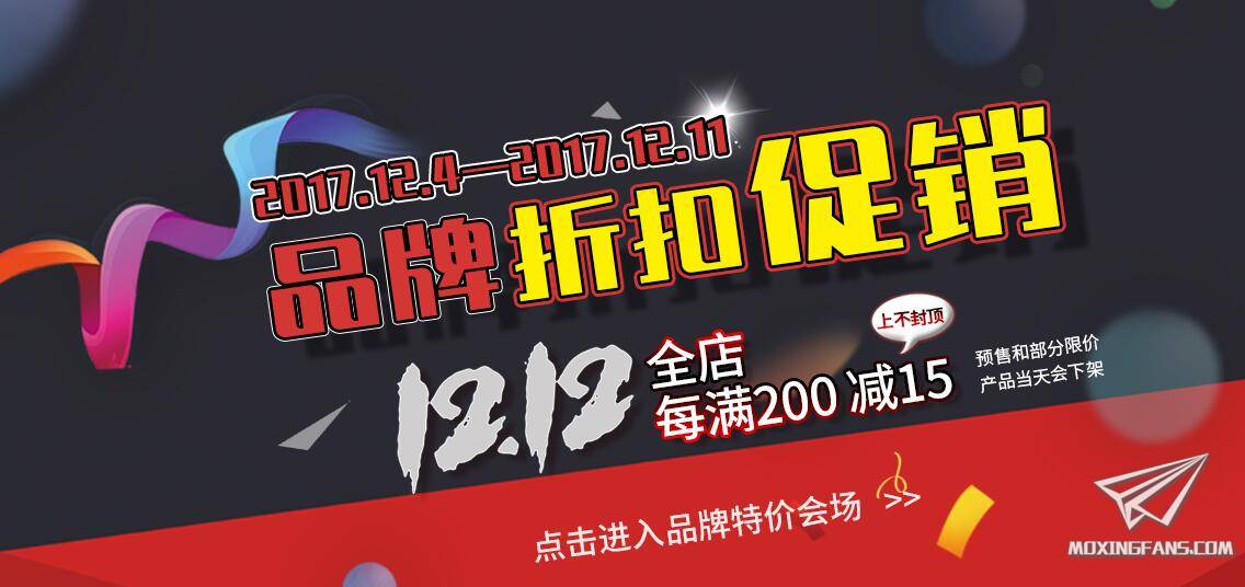 【福利】恒辉模型双十二品牌促销折扣开始