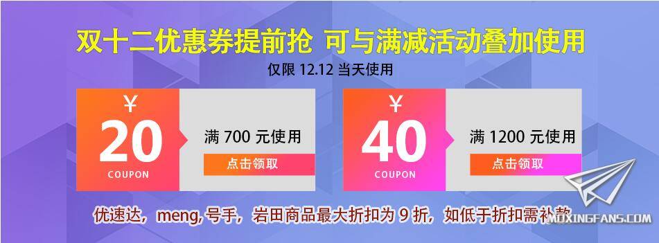 【福利】恒辉模型双十二满减券领起来