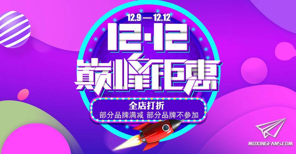 【福利】新时模型双十二活动开始，BUG价出现