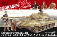 【威龙 30TH-01】新品：1/35 德国虎王坦克（保时捷炮塔）加装防磁纹