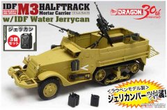【威龙 30TH-06】新品：1/35 以色列国防军M3半履带自行迫击炮