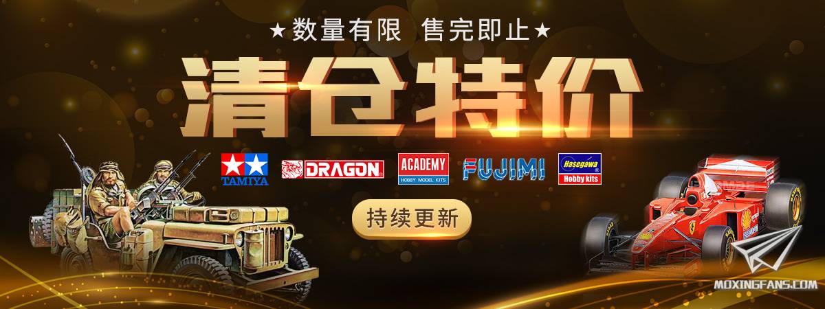 【福利】3G模型春季清仓特价活动开始！