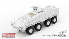 【自由模型】新品：1/35 云豹装甲车等三则