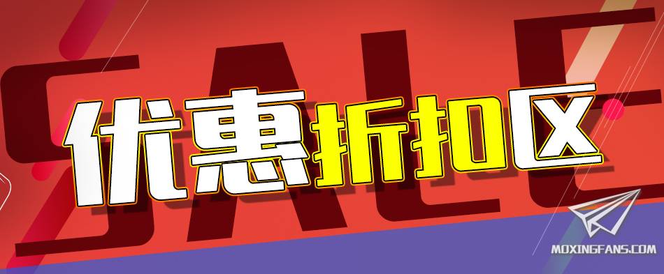 【福利】恒辉模型一大波模型特价折扣进行中