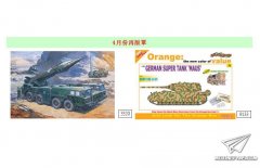 【威龙】2018年4月3520&9133再版单