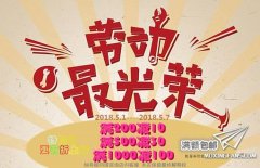 【福利】中士的现代战争劳动节活动开始！