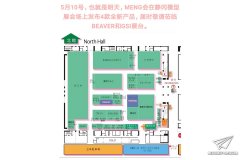 【MENG】明日静冈展将发布4款新品