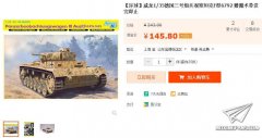 【福利】哎哟，这个魔术履带的三号价格不错哟~