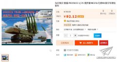 【福利】熊猫山毛榉开始预定，只要98？！