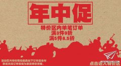 【福利】新时模型年中促销活动开始