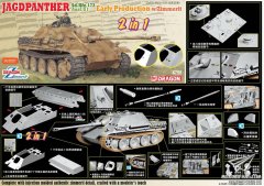 【威龙 6758】1/35 德国猎豹坦克歼击车 早期型（2合1）预订单