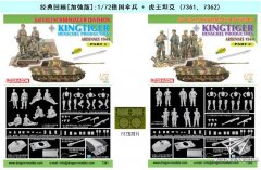 【威龙】经典回顾加强版：1/72德国伞兵 + 虎王坦克 (7361, 7362)预订单
