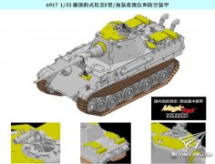 【威龙 6917】1/35 德国豹式坦克F型/加装夜视仪和防空装甲预订单
