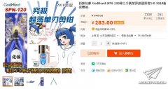 【福利】即日起买神之手spn-120剪钳即可获赠优速达防锈油套装