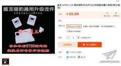 【福利】凡是之前在中士家购买过6758猎豹的模友福大了