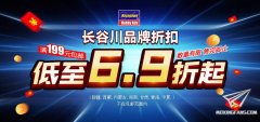 【福利】3G模型长谷川及优速达暑期优惠活动开始！