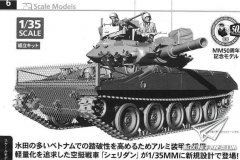 【田宫】1/35新品两则：M551谢里登轻型坦克和M3A1装甲车