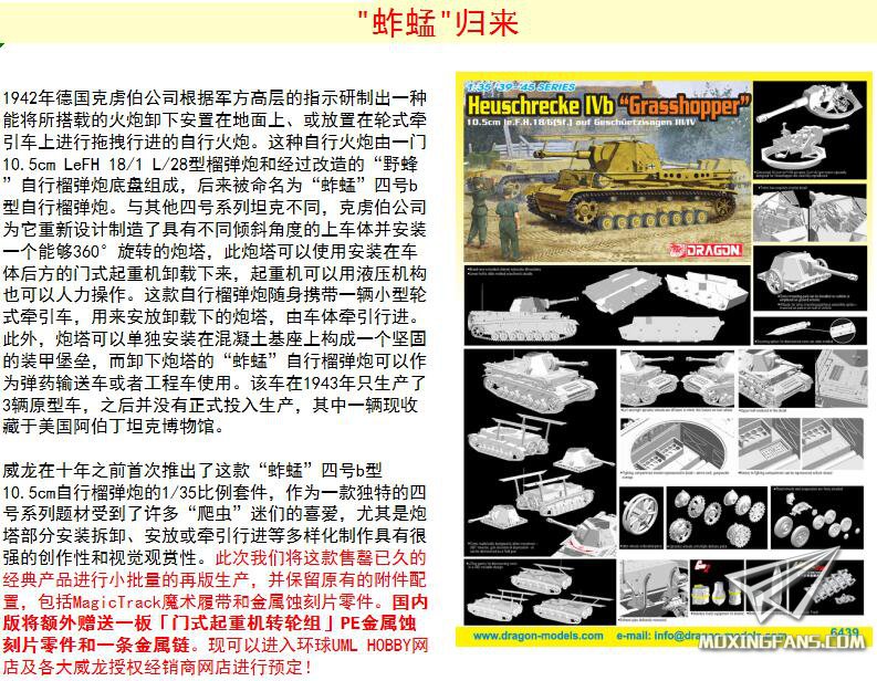 或放置在 轮式牵引车上进行拖拽行进的 自行火炮