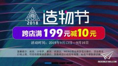 【福利】淘宝造物节活动开始，多家模型店参加活动