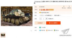 【福利】魔术履带+SK+半内构+蚀刻片，140+亏吗？