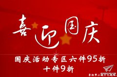 【福利】中士的现代战争国庆活动开始