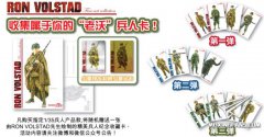 【威龙】Ron Volstad罗纳德·沃斯泰德 兵人艺术收藏卡 [第1弹]