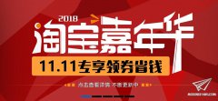 【福利】恒辉模型双十一优惠券抢先领！
