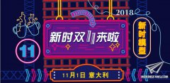 【福利】新时模型双十一预热开始！