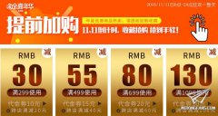 【福利】3G模型双十一预热开始！