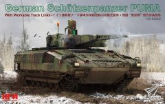 【麦田 RM-5021】新品：1/35 德国“美洲狮”现代步兵战车