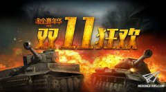 【福利】3G模型2018双十一活动正式开始！