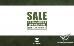 【福利】ET蚀刻片2018双十一全场6折起优惠中