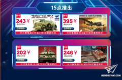 【福利】恒辉模型2018双十一整点秒杀开始