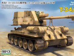 【麦田 RM-5013】1/35 埃及T-34-122自行榴弹炮